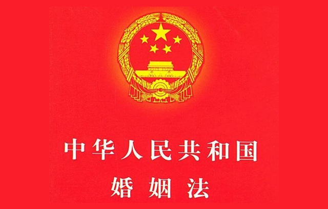最高人民法院关于适用《中华人民共和国婚姻法》若干问题的解释(三)