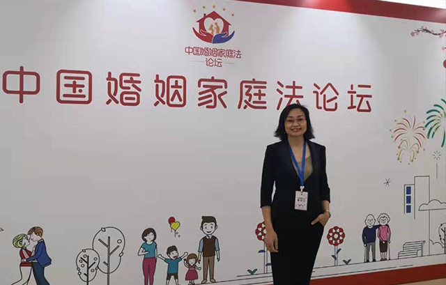 李凤凡律师受邀参加“2019年中国婚姻家庭法论坛”