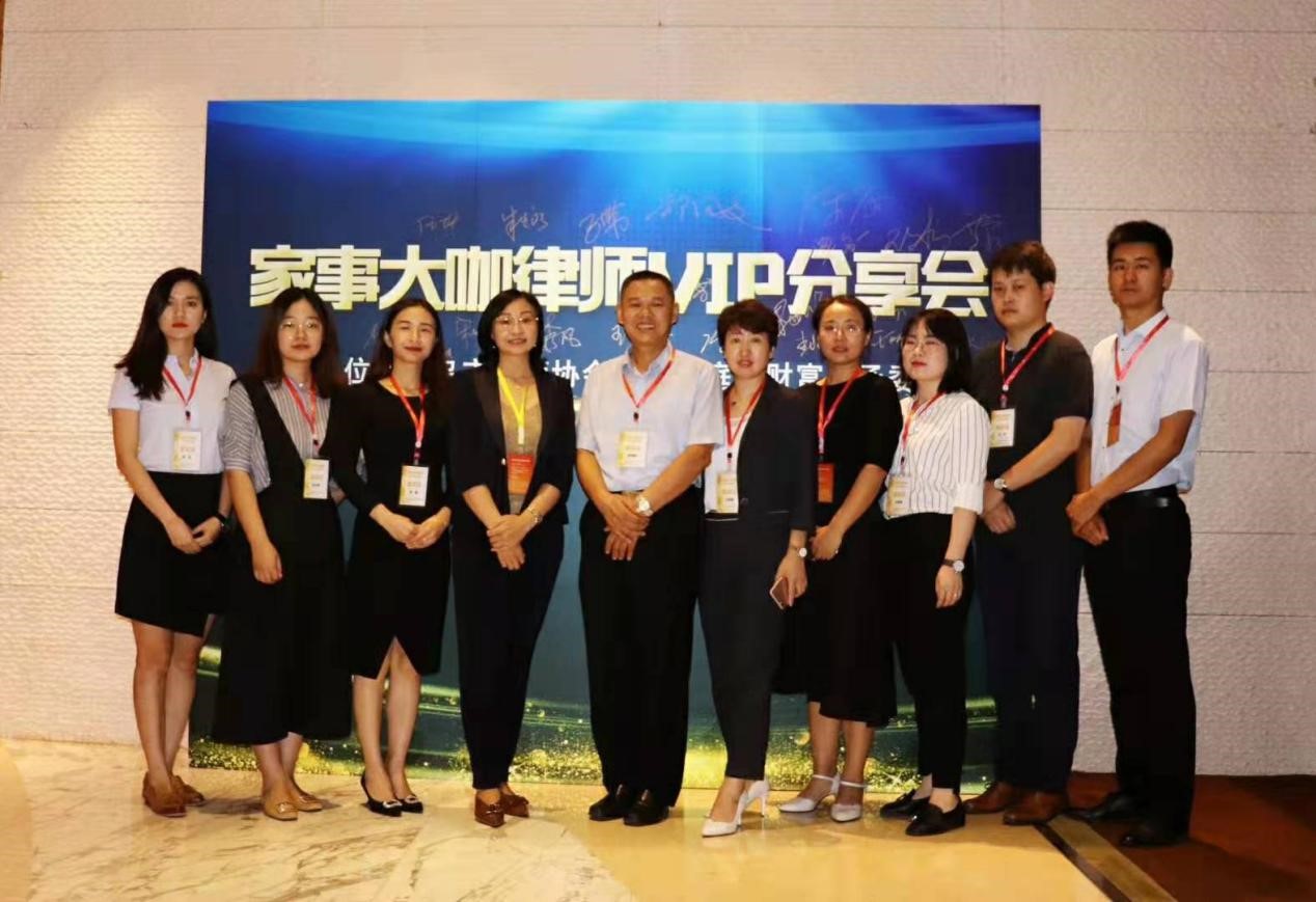 团队参加家事大咖律师VIP分享会
