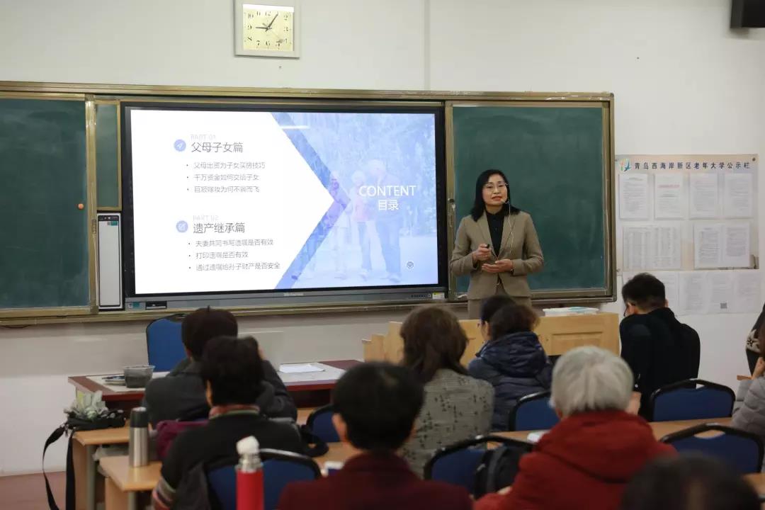 李凤凡律师受邀为黄岛区老年大学学员作“法律护航夕阳红”专题讲座
