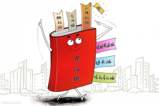 《民法典》中关于婚家的那些事儿