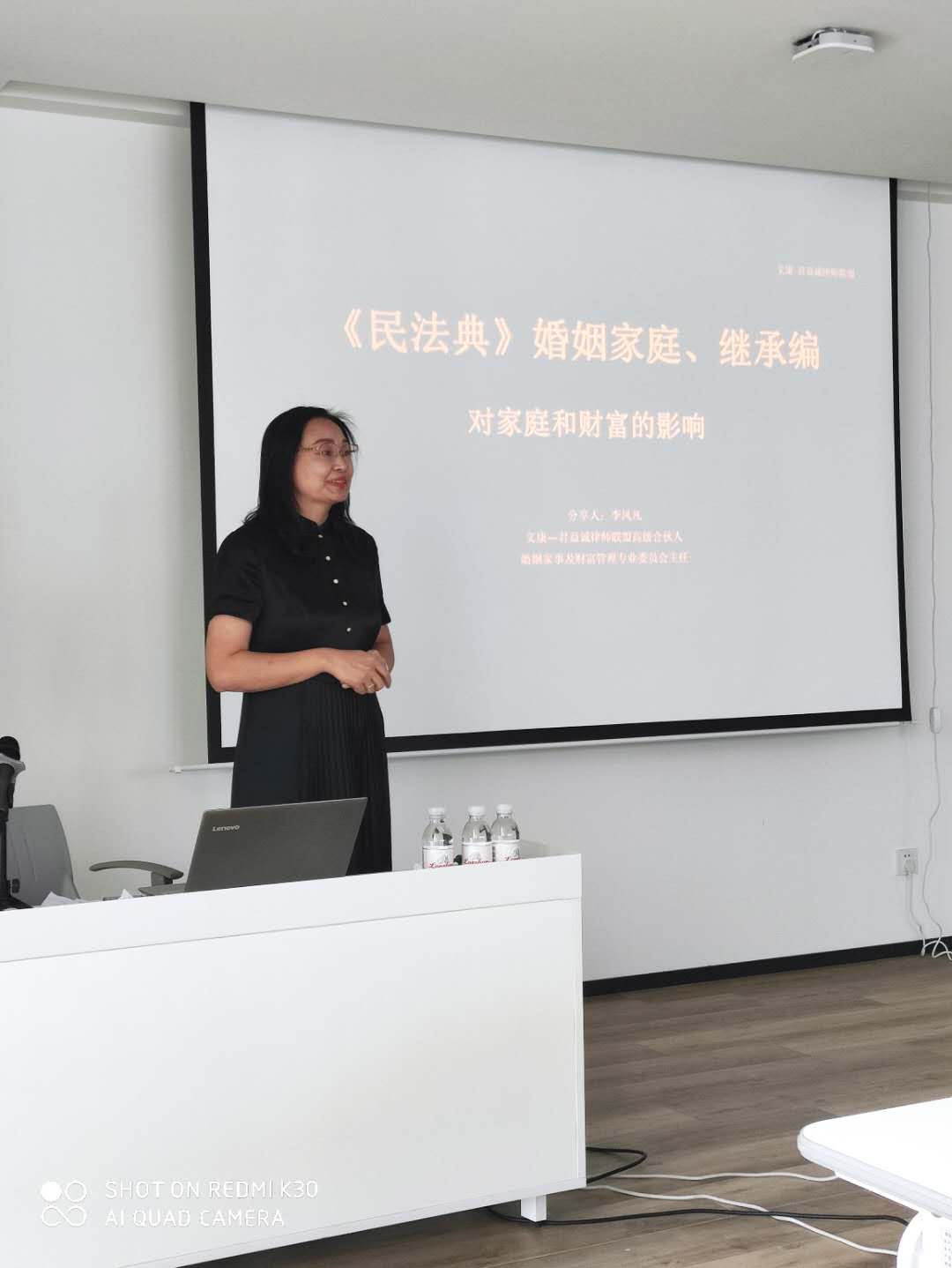 李凤凡律师受邀为青岛海洋投资集团有限公司作《<民法典>婚姻家庭、继承编对家庭和财富的影响》专题培训讲座
