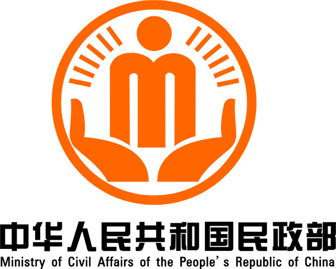 民政部关于贯彻落实《中华人民共和国民法典》中有关婚姻登记规定的通知