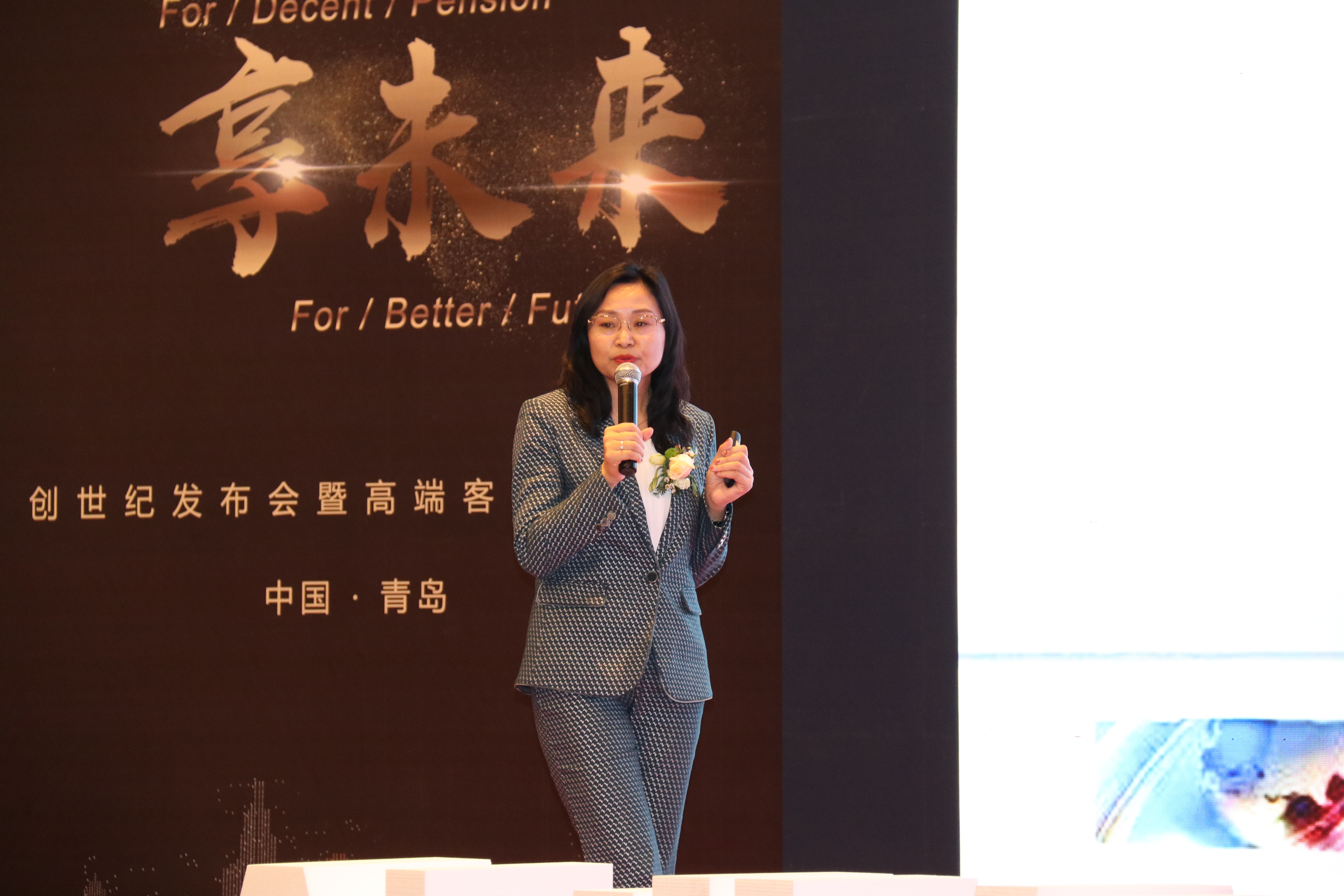 李凤凡律师为同方全球人寿青岛分公司特邀嘉宾作“《民法典》开启财富管理新时代”专题讲座