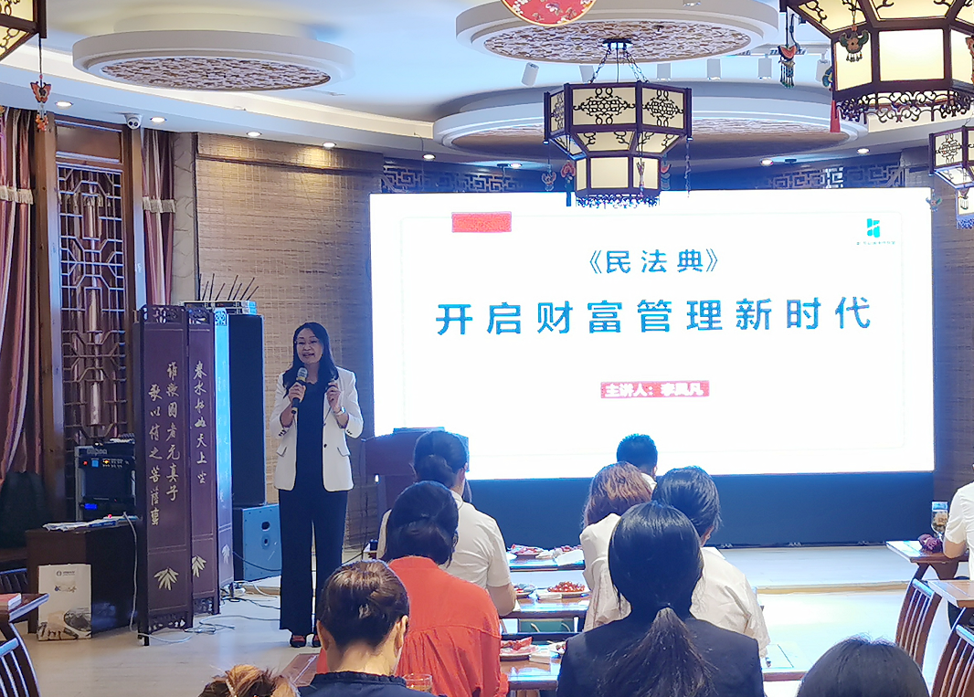 李凤凡律师受邀为太平人寿青岛分公司作《民法典》开启财富管理新时代专题讲座