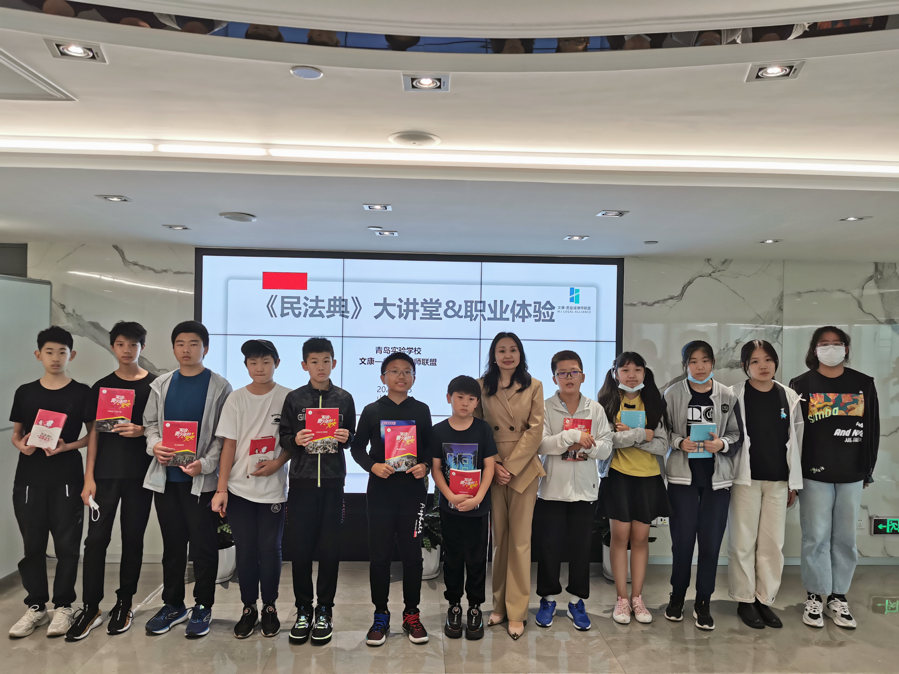 文康-君益诚律师联盟为青岛实验学校开展《民法典》大讲堂&法律职业体验活动