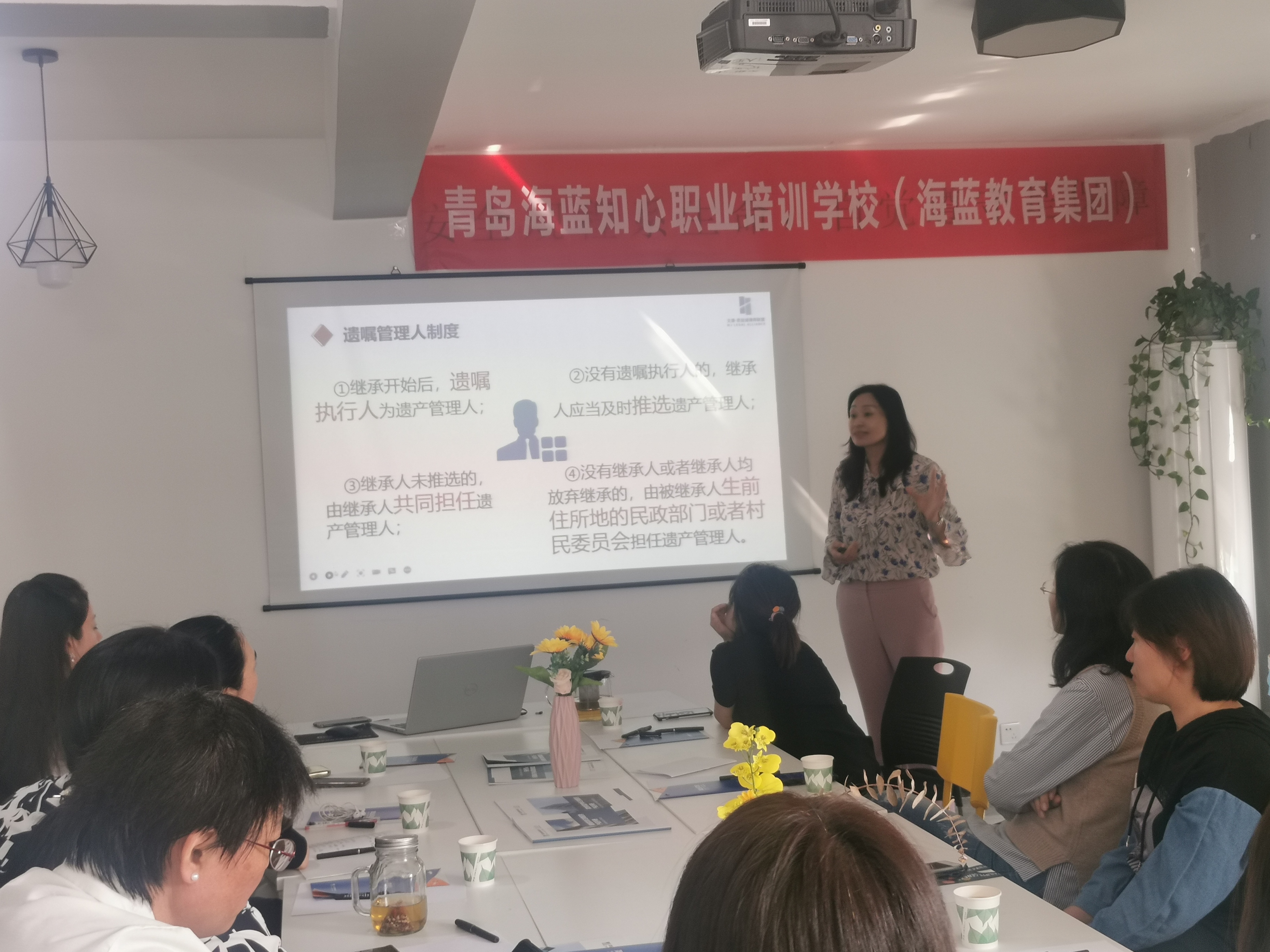 李凤凡律师受邀为青岛海蓝知心职业培训学校开展专题讲座