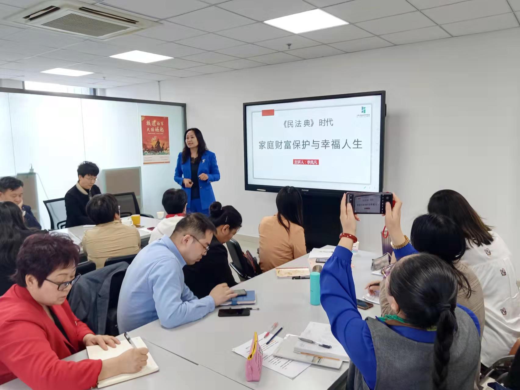 李凤凡律师受邀为平安人寿青岛市崂山支公司 作专题讲座
