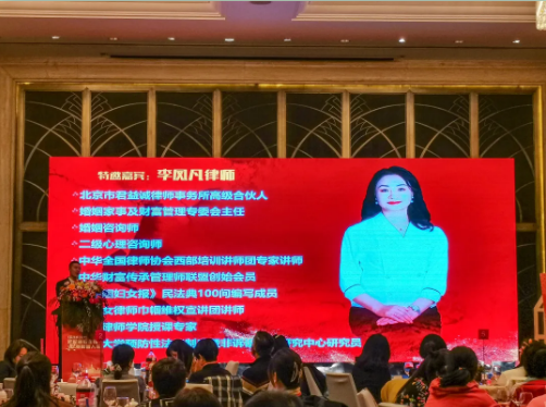 李凤凡律师受邀为太平人寿保险有限公司青岛分公司 贵宾客户作《民法典》婚姻家事与财富管理专题分享