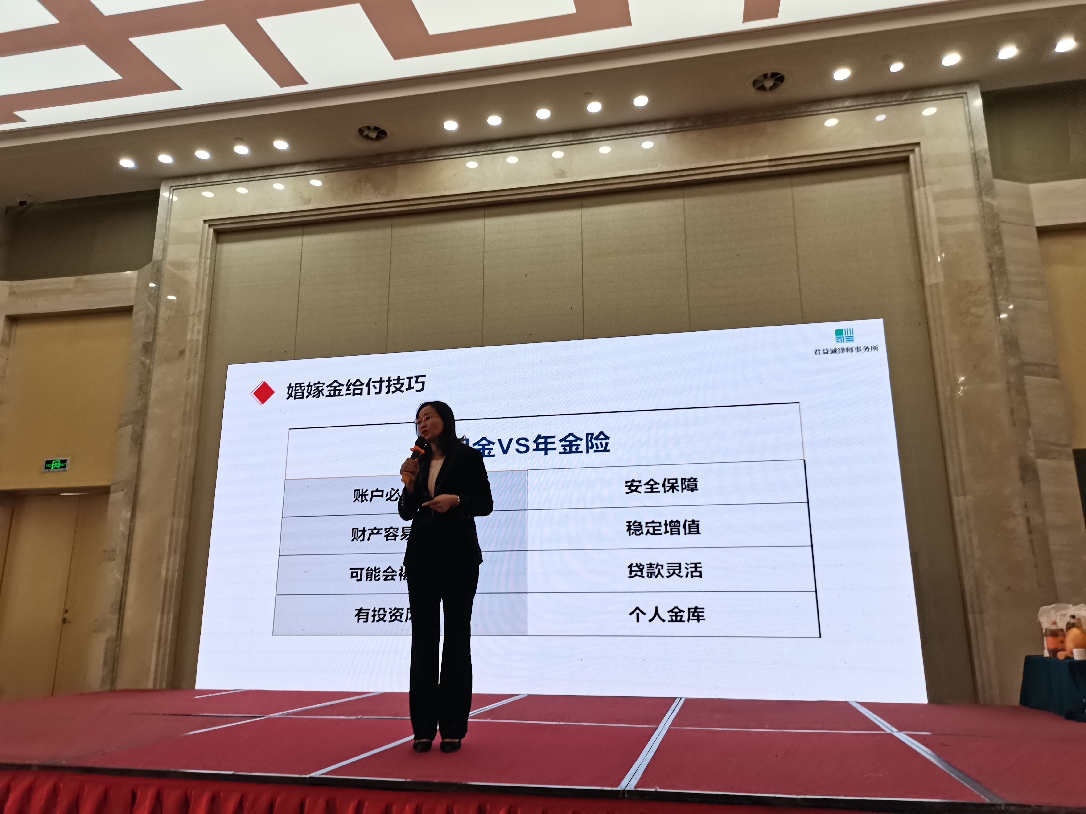 李凤凡律师受邀为太平人寿保险有限公司青岛分公司崂山支公司贵宾客户开展“《民法典》护航家庭幸福，典亮财富人生”专题讲座