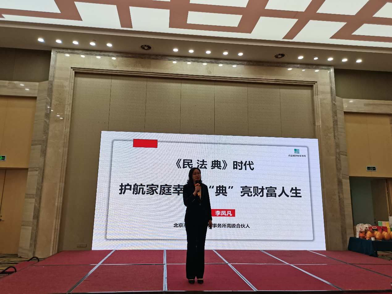 李凤凡律师近期受邀为多家单位开展专题普法宣讲活动
