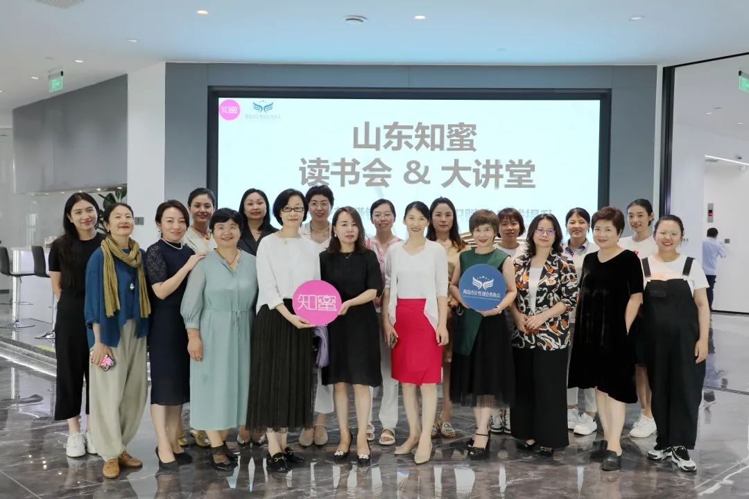 李凤凡律师受邀参加《山东知蜜·读书会&大讲堂》