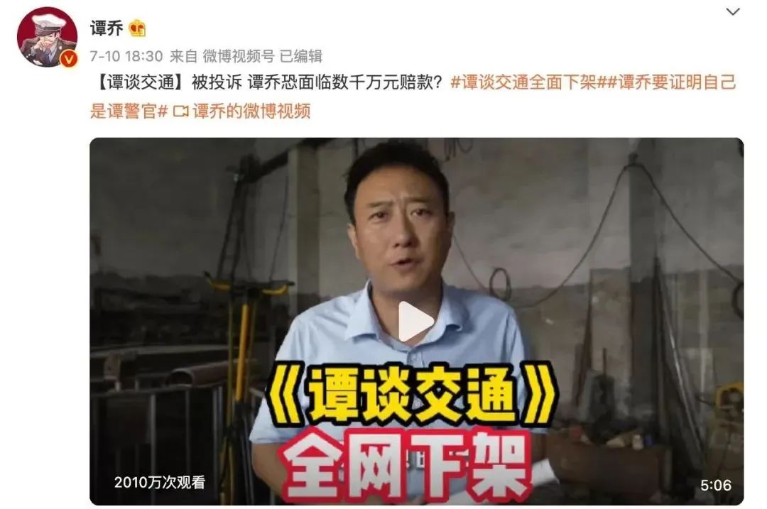 从《谭谈交通》被下架事件看版权纠纷的认定规则