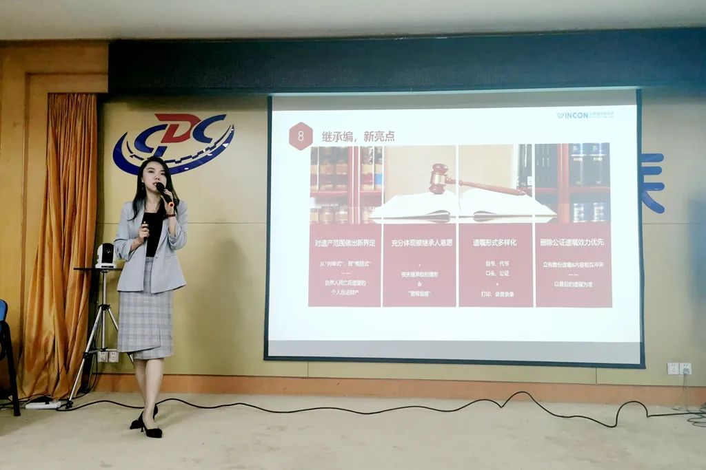 白雅娟律师受邀前往青岛市疾病控制预防中心作《“典”开困惑 聊聊继承那些事》讲座