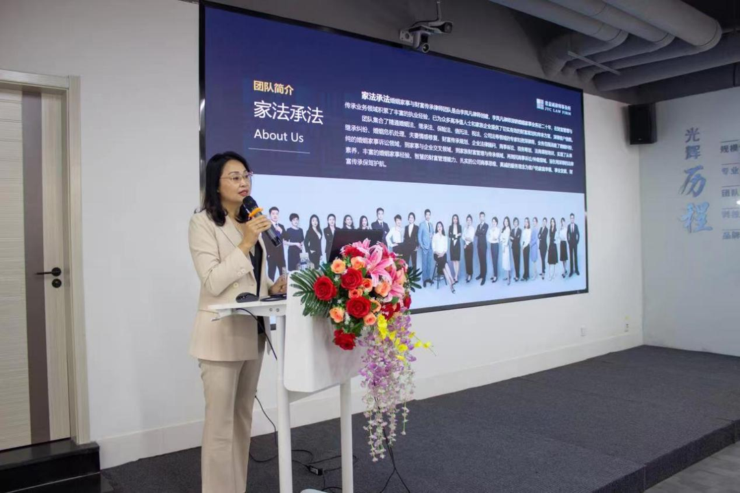 凌云志·法商讲堂特邀李凤凡律师做《婚姻家事与财富管理律师专业化发展进阶之道》专题培训