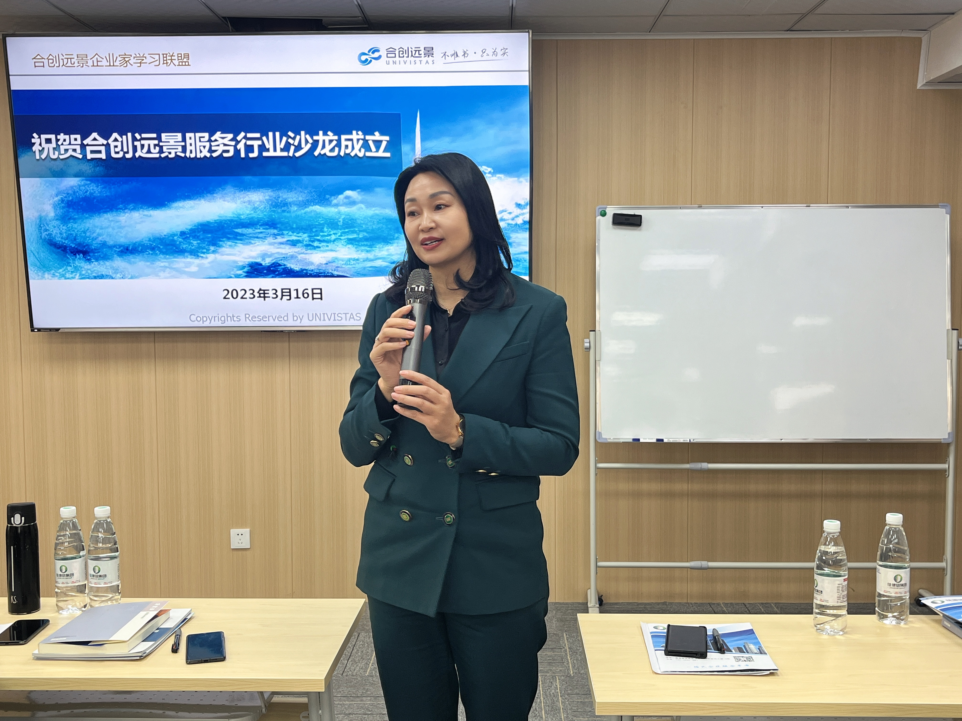 李凤凡律师受邀担任合创远景企业家学习联盟特聘讲师并作主题分享