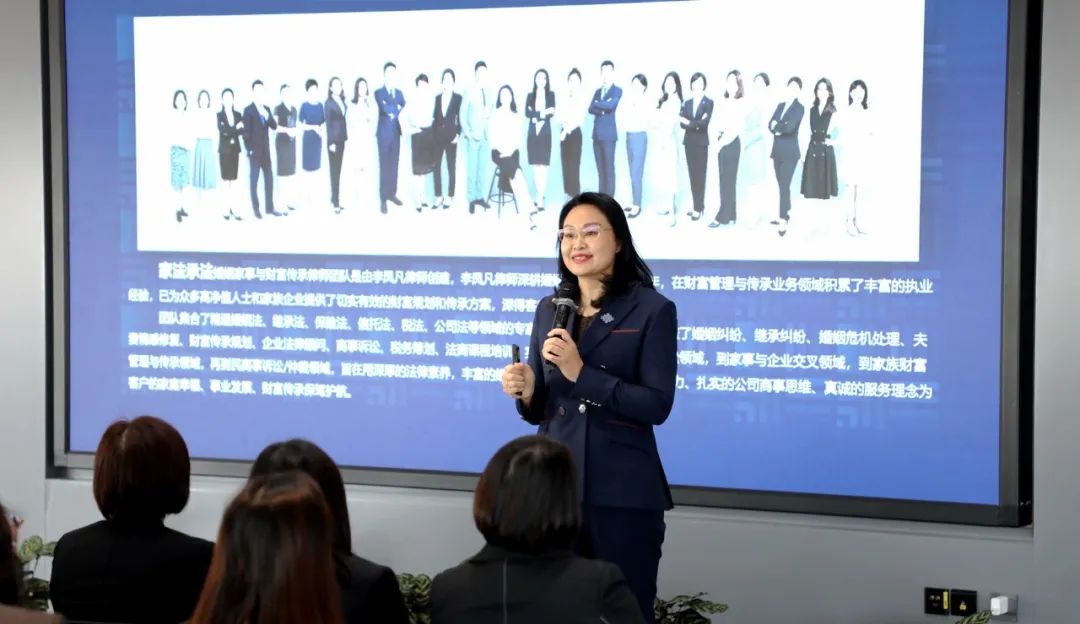 家法承法团队举办“财富传承律师与金融机构合作一席谈”专题讲座