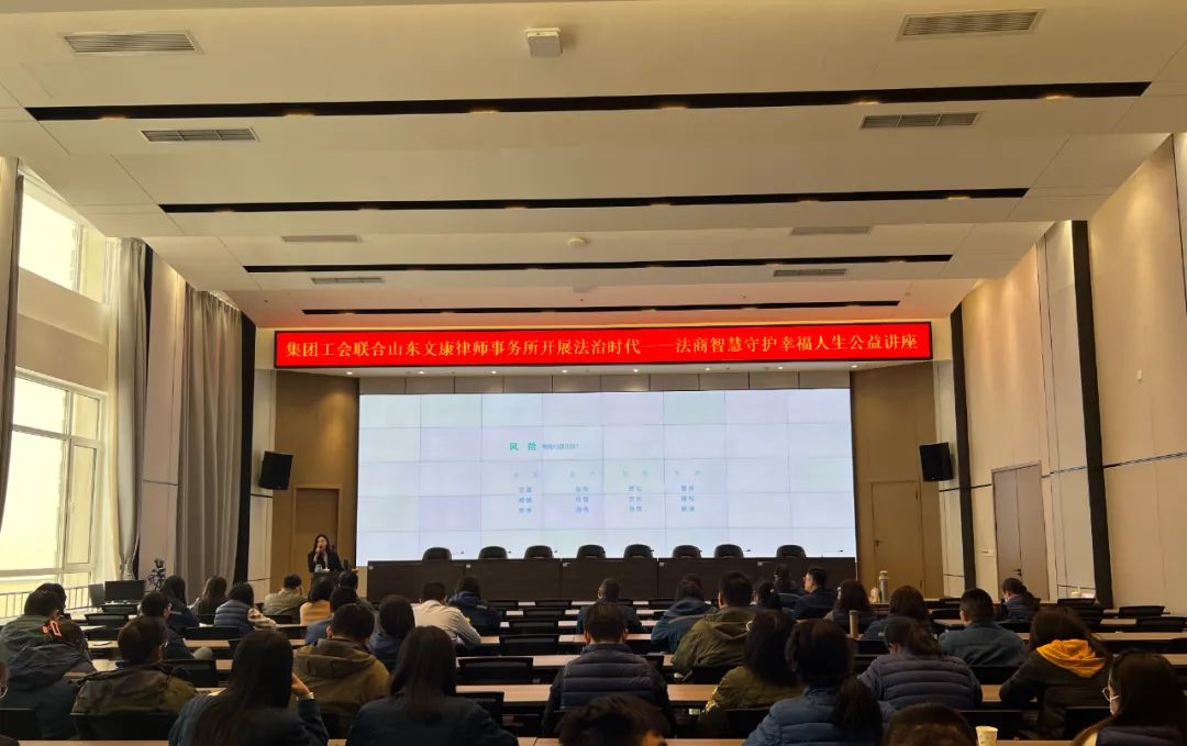 殷瑞璟律师受邀为青岛西海岸公用事业集团开展公益普法专题讲座