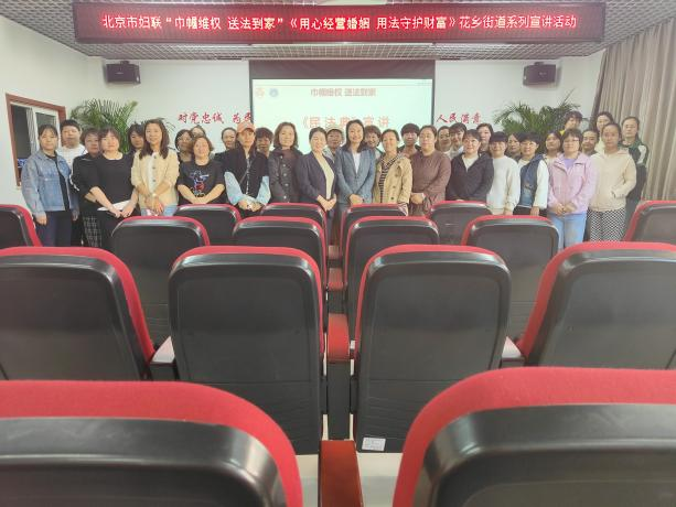 李凤凡律师受邀参加北京市律师协会&北京市妇女联合会《民法典》宣讲活动并作主题分享
