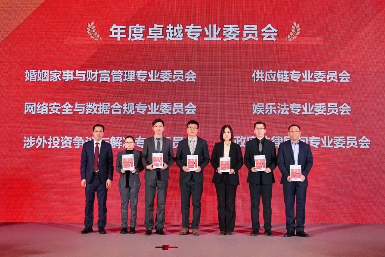 卓越专委会.jpg