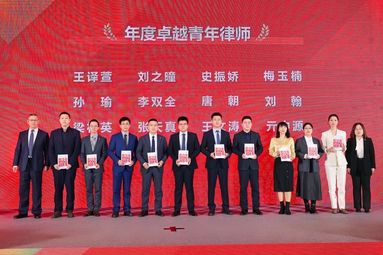 卓越青年律师.jpg