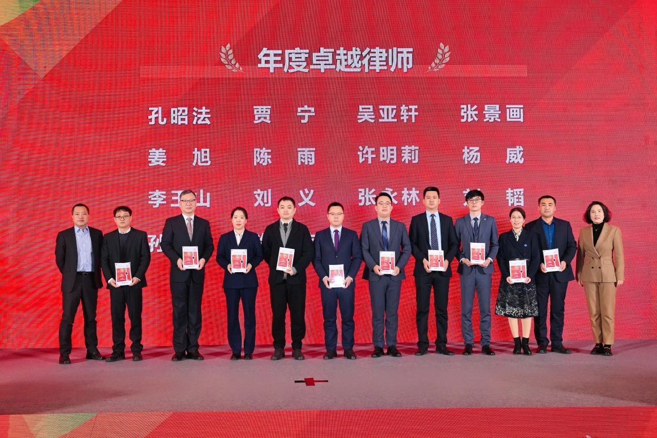 年度卓越律师.jpg